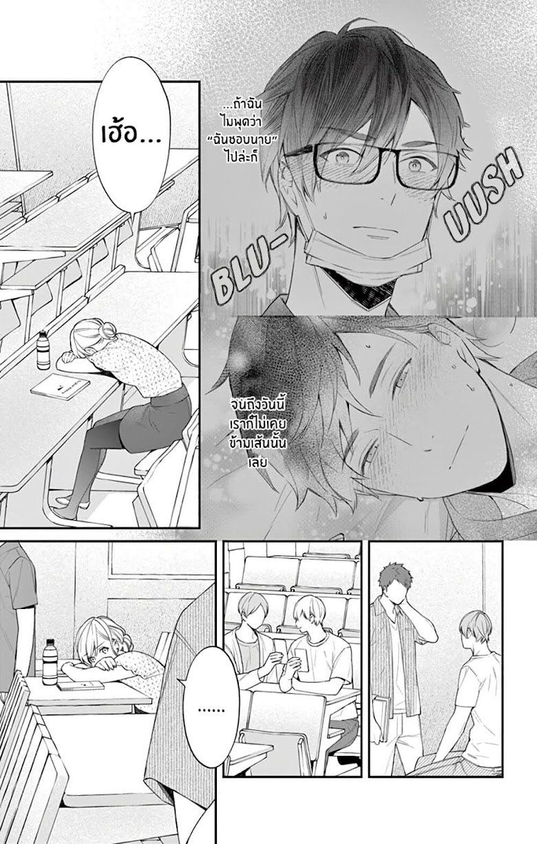 Marika-chan to Yasashii Koi no Dorei - หน้า 34