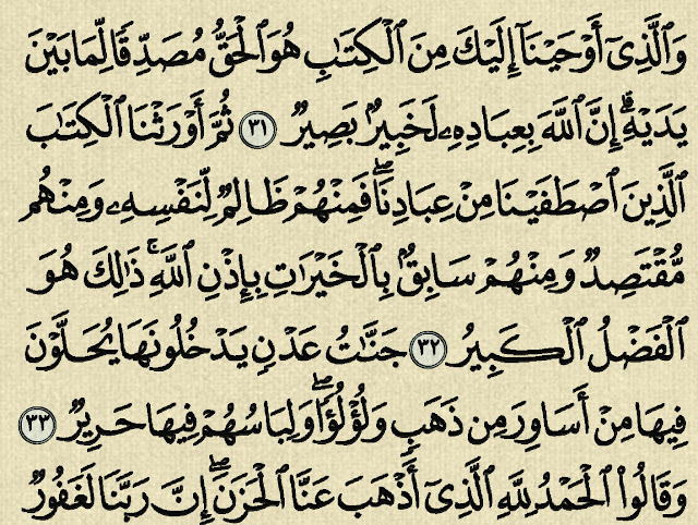 شرح وتفسير سورة فاطر ‏Surah Fatir (من الآية 27  إلى الآية 38 )