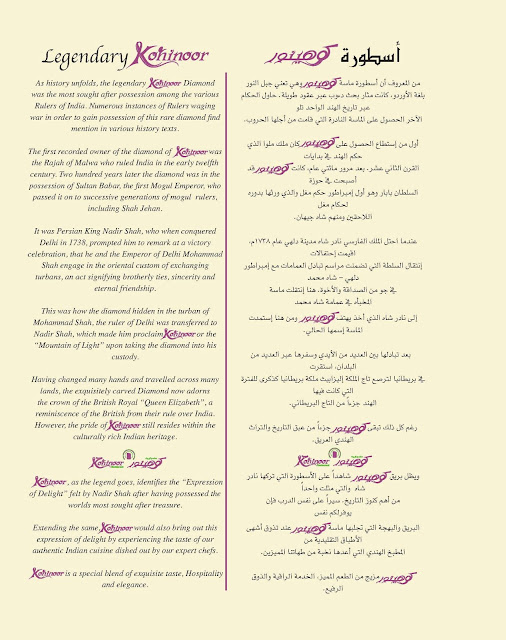 Kohinoor Restaurant Food Menu / Phone Number Kuwait Restaurant Menu