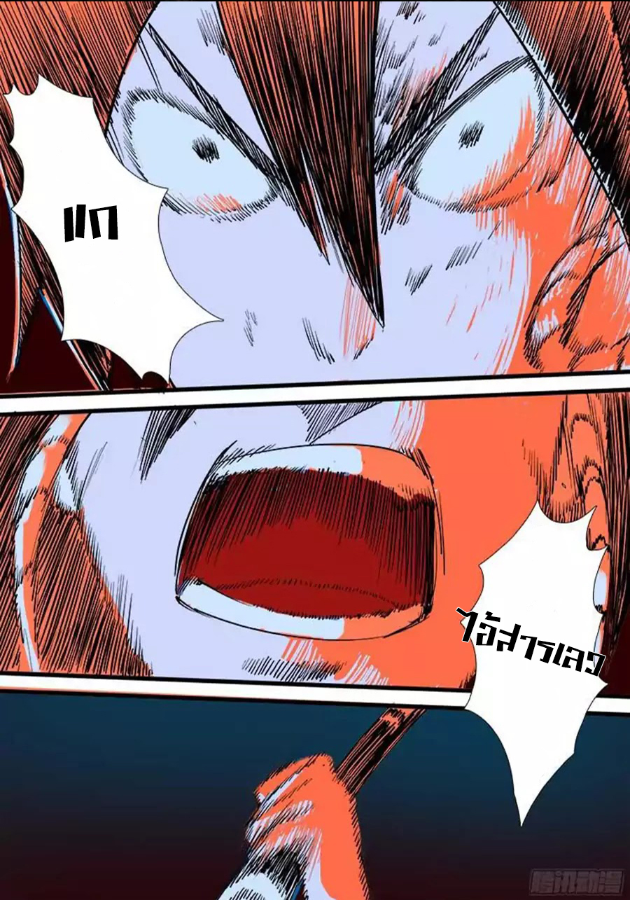 อ่านการ์ตูน Red Spirit 5 ภาพที่ 4