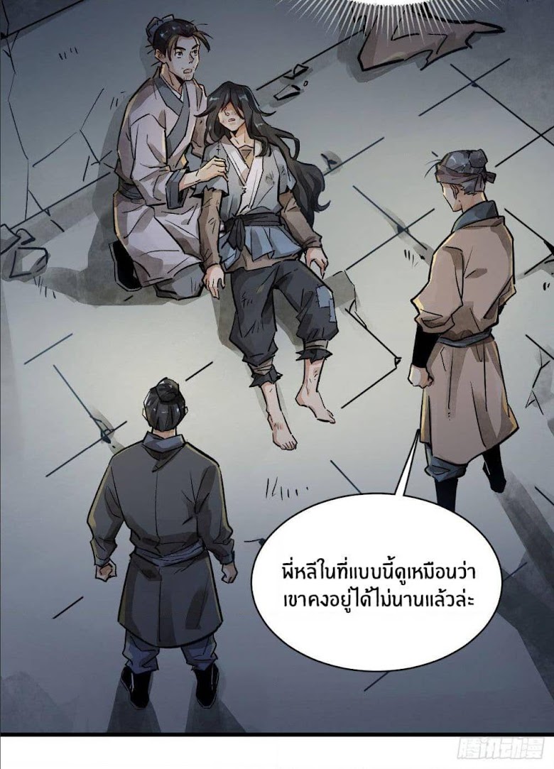LanKeQiYuan - หน้า 58