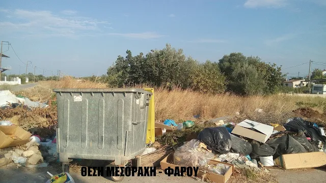 Εικόνες ντροπής και αγανάκτησης στην Αυλίδα! Δείτε τις φωτογραφίες που μας έστειλε αναγνώστης του Eviazoom.gr