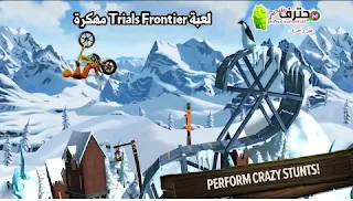 تحميل لعبة Trials Frontier مهكرة من ميديا فاير اخر اصدار للاندرويد