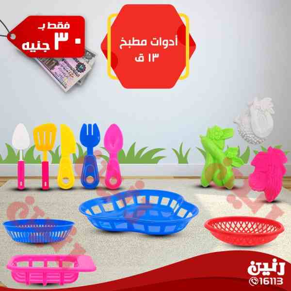 عروض رنين عروض رنين