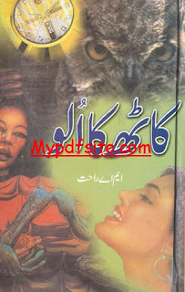 Kaath Ka Ulu By M A Rahat