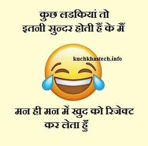 300+ मजेदार Funny Whatsapp Status In Hindi 2023 - Kuch Khas Tech