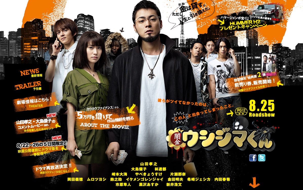 闇金ウシジマくん映画公開まじか Okissta Com 元dqnの話したいこと