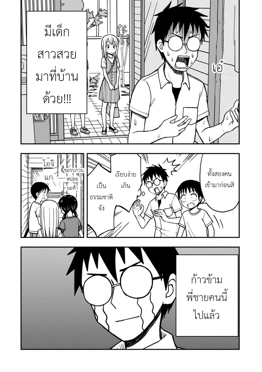 อ่านการ์ตูน Himeno-chan ni koi wa mada hayai 17 ภาพที่ 6