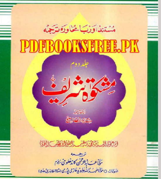 mishkat-shareef-urdu-complete-3-volumes-download-pdf