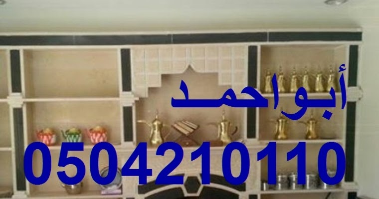 مدافئ ديكور مدفئه, جوال 0504210110 فاير بليس مدافئ
