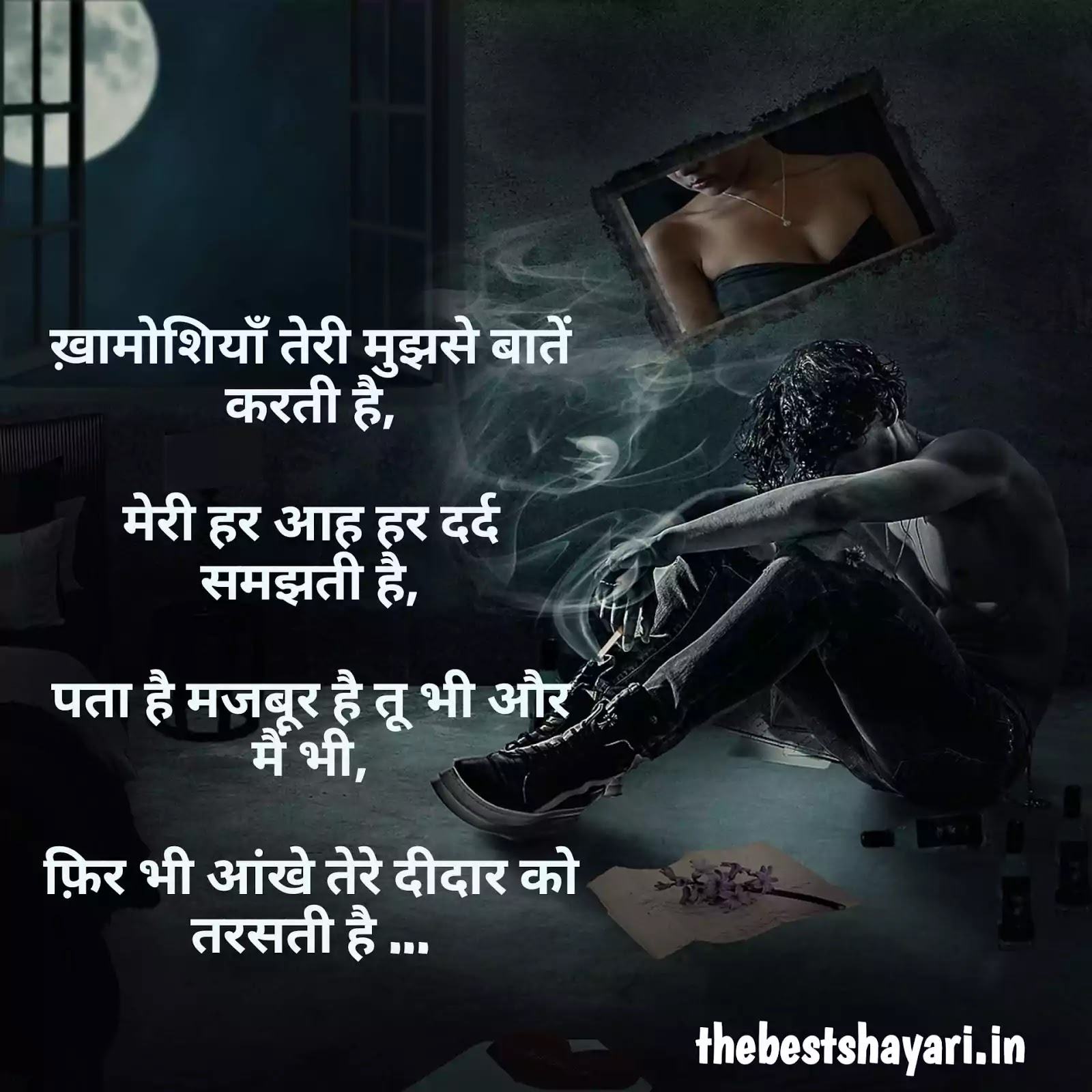 Pyar ka dard shayari Hindi