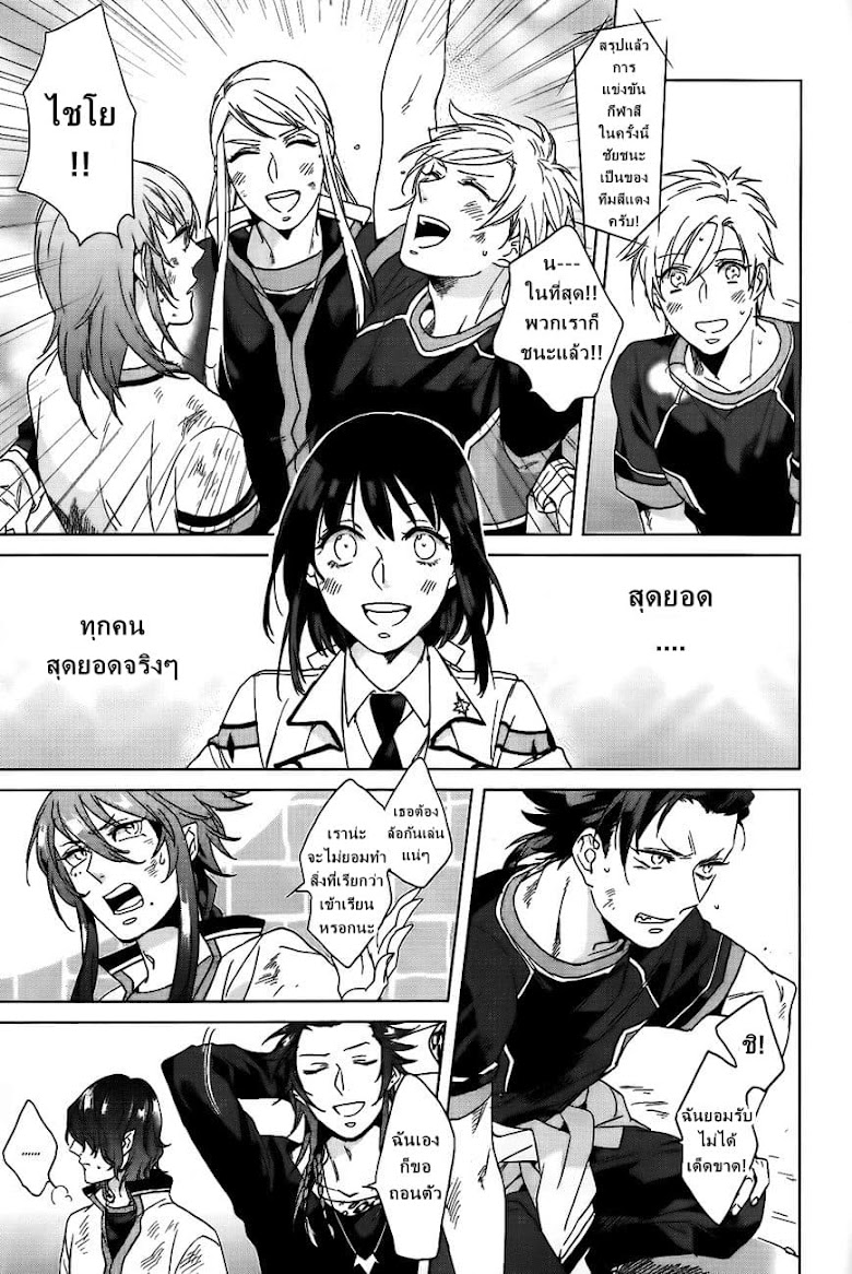 Kamigami no Asobi - หน้า 14