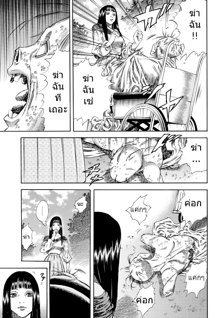 Shiga Hime - หน้า 15
