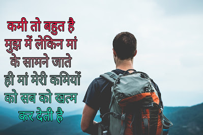 mata pita shayari mata pita par shayari