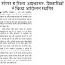 शिक्षामित्रों को सीएम से फिर मिला आश्वासन, आंदोलन हुआ स्थगित