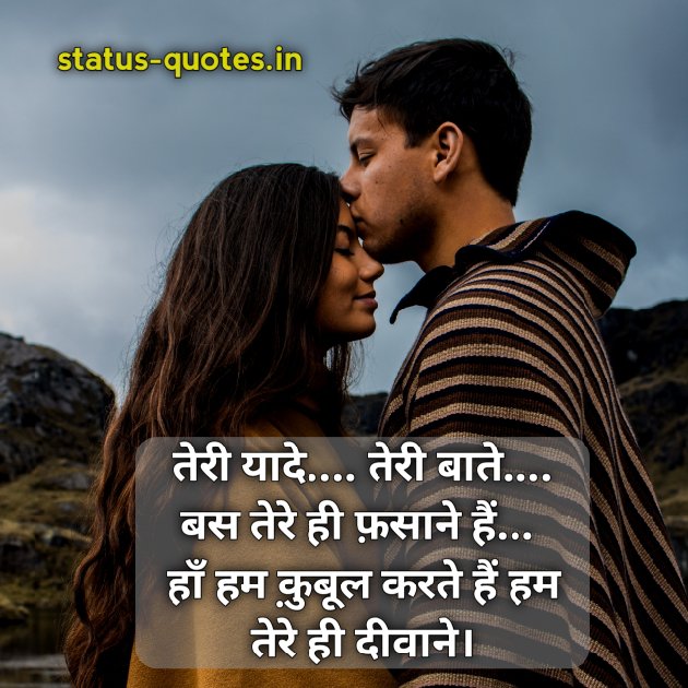 69+ Best Heart Touching Love Quotes In Hindi 2021 | लव कोट्स इन हिंदी