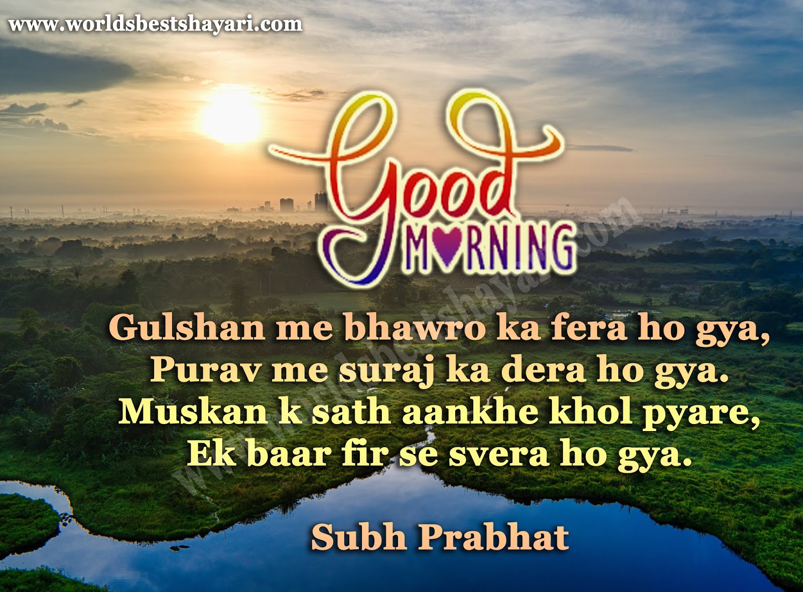 Romantic Good Morning Shayari - worldsbestshayari