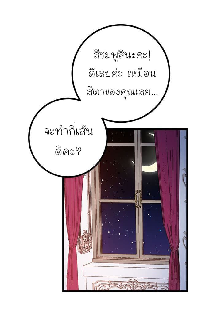 I Am a Child of This House - หน้า 12