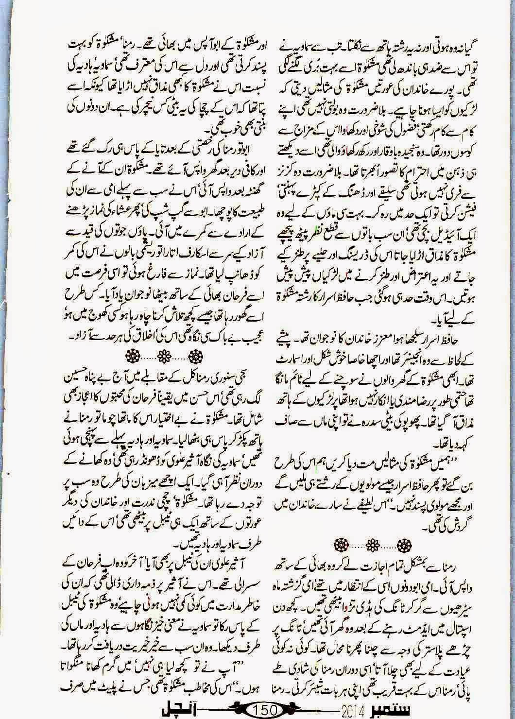 Mera Ilzam Bhi Tum