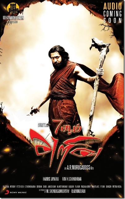 yelam Arivu Tamil movie yelam Arivu Tamil movie