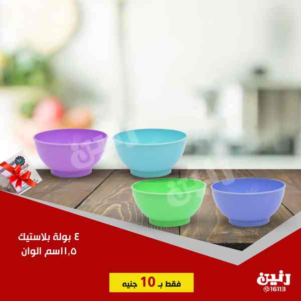 عروض رنين من الاربعاء 19 سبتمبر 2018 مهرجان ال 10 جنيه