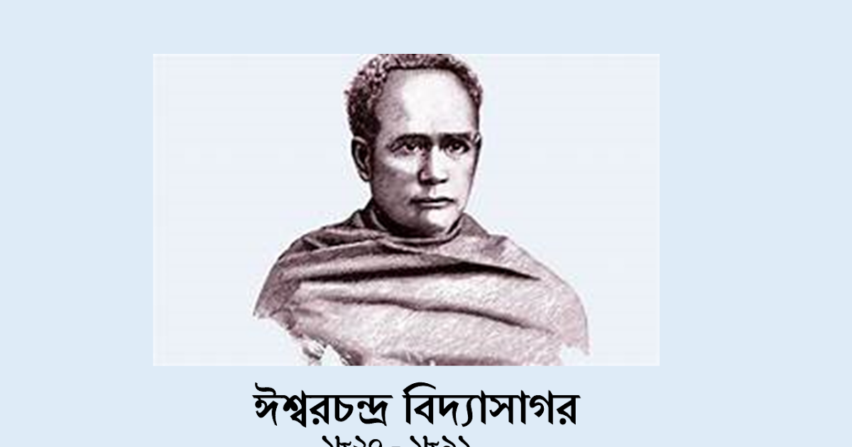 Ishwar chandra vidyasagar paragraph in english 150 words picture