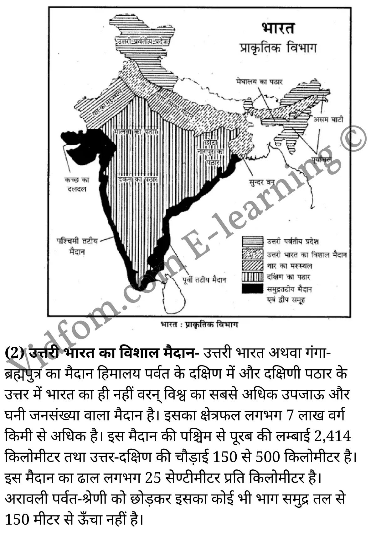 कक्षा 10 सामाजिक विज्ञान के नोट्स हिंदी में एनसीईआरटी समाधान, class 10 Social Science chapter 1, class 10 Social Science chapter 1 ncert solutions in Social Science, class 10 Social Science chapter 1 notes in hindi, class 10 Social Science chapter 1 question answer, class 10 Social Science chapter 1 notes, class 10 Social Science chapter 1 class 10 Social Science chapter 1 in hindi, class 10 Social Science chapter 1 important questions in hindi, class 10 Social Science hindi chapter 1 notes in hindi, class 10 Social Science chapter 1 test, class 10 Social Science chapter 1 class 10 Social Science chapter 1 pdf, class 10 Social Science chapter 1 notes pdf, class 10 Social Science chapter 1 exercise solutions, class 10 Social Science chapter 1, class 10 Social Science chapter 1 notes study rankers, class 10 Social Science chapter 1 notes, class 10 Social Science hindi chapter 1 notes, class 10 Social Science chapter 1 class 10 notes pdf, class 10 Social Science chapter 1 class 10 notes ncert, class 10 Social Science chapter 1 class 10 pdf, class 10 Social Science chapter 1 book, class 10 Social Science chapter 1 quiz class 10 , 10 th class 10 Social Science chapter 1 book up board, up board 10 th class 10 Social Science chapter 1 notes, class 10 Social Science, class 10 Social Science ncert solutions in Social Science, class 10 Social Science notes in hindi, class 10 Social Science question answer, class 10 Social Science notes, class 10 Social Science class 10 Social Science chapter 1 in hindi, class 10 Social Science important questions in hindi, class 10 Social Science notes in hindi, class 10 Social Science test, class 10 Social Science class 10 Social Science chapter 1 pdf, class 10 Social Science notes pdf, class 10 Social Science exercise solutions, class 10 Social Science, class 10 Social Science notes study rankers, class 10 Social Science notes, class 10 Social Science notes, class 10 Social Science class 10 notes pdf, class 10 Social Science class 10 notes ncert, class 10 Social Science class 10 pdf, class 10 Social Science book, class 10 Social Science quiz class 10 , 10 th class 10 Social Science book up board, up board 10 th class 10 Social Science notes, कक्षा 10 सामाजिक विज्ञान अध्याय 1 , कक्षा 10 सामाजिक विज्ञान, कक्षा 10 सामाजिक विज्ञान अध्याय 1 के नोट्स हिंदी में, कक्षा 10 का सामाजिक विज्ञान अध्याय 1 का प्रश्न उत्तर, कक्षा 10 सामाजिक विज्ञान अध्याय 1 के नोट्स, 10 कक्षा सामाजिक विज्ञान हिंदी में, कक्षा 10 सामाजिक विज्ञान अध्याय 1 हिंदी में, कक्षा 10 सामाजिक विज्ञान अध्याय 1 महत्वपूर्ण प्रश्न हिंदी में, कक्षा 10 हिंदी के नोट्स हिंदी में, सामाजिक विज्ञान हिंदी में कक्षा 10 नोट्स pdf, सामाजिक विज्ञान हिंदी में कक्षा 10 नोट्स 2021 ncert, सामाजिक विज्ञान हिंदी कक्षा 10 pdf, सामाजिक विज्ञान हिंदी में पुस्तक, सामाजिक विज्ञान हिंदी में की बुक, सामाजिक विज्ञान हिंदी में प्रश्नोत्तरी class 10 , बिहार बोर्ड 10 पुस्तक वीं सामाजिक विज्ञान नोट्स, सामाजिक विज्ञान कक्षा 10 नोट्स 2021 ncert, सामाजिक विज्ञान कक्षा 10 pdf, सामाजिक विज्ञान पुस्तक, सामाजिक विज्ञान प्रश्नोत्तरी class 10, कक्षा 10 सामाजिक विज्ञान, कक्षा 10 सामाजिक विज्ञान के नोट्स हिंदी में, कक्षा 10 का सामाजिक विज्ञान का प्रश्न उत्तर, कक्षा 10 सामाजिक विज्ञान के नोट्स, 10 कक्षा सामाजिक विज्ञान 2021 हिंदी में, कक्षा 10 सामाजिक विज्ञान हिंदी में, कक्षा 10 सामाजिक विज्ञान महत्वपूर्ण प्रश्न हिंदी में, कक्षा 10 सामाजिक विज्ञान हिंदी के नोट्स हिंदी में, कक्षा 10 भारत : भौतिक स्वरूप , कक्षा 10 भारत : भौतिक स्वरूप, कक्षा 10 भारत : भौतिक स्वरूप के नोट्स हिंदी में, कक्षा 10 भारत : भौतिक स्वरूप प्रश्न उत्तर, कक्षा 10 भारत : भौतिक स्वरूप के नोट्स, 10 कक्षा भारत : भौतिक स्वरूप हिंदी में, कक्षा 10 भारत : भौतिक स्वरूप हिंदी में, कक्षा 10 भारत : भौतिक स्वरूप महत्वपूर्ण प्रश्न हिंदी में, कक्षा 10 हिंदी के नोट्स हिंदी में, भारत : भौतिक स्वरूप हिंदी में कक्षा 10 नोट्स pdf, भारत : भौतिक स्वरूप हिंदी में कक्षा 10 नोट्स 2021 ncert, भारत : भौतिक स्वरूप हिंदी कक्षा 10 pdf, भारत : भौतिक स्वरूप हिंदी में पुस्तक, भारत : भौतिक स्वरूप हिंदी में की बुक, भारत : भौतिक स्वरूप हिंदी में प्रश्नोत्तरी class 10 , 10 वीं भारत : भौतिक स्वरूप पुस्तक up board, बिहार बोर्ड 10 पुस्तक वीं भारत : भौतिक स्वरूप नोट्स, भारत : भौतिक स्वरूप कक्षा 10 नोट्स 2021 ncert, भारत : भौतिक स्वरूप कक्षा 10 pdf, भारत : भौतिक स्वरूप पुस्तक, भारत : भौतिक स्वरूप की बुक, भारत : भौतिक स्वरूप प्रश्नोत्तरी class 10, class 10, 10th Social Science book in hindi, 10th Social Science notes in hindi, cbse books for class 10 , cbse books in hindi, cbse ncert books, class 10 Social Science notes in hindi, class 10 Social Science hindi ncert solutions, Social Science 2020, Social Science 2021,