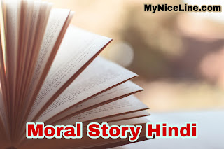 Moral Story Hindi