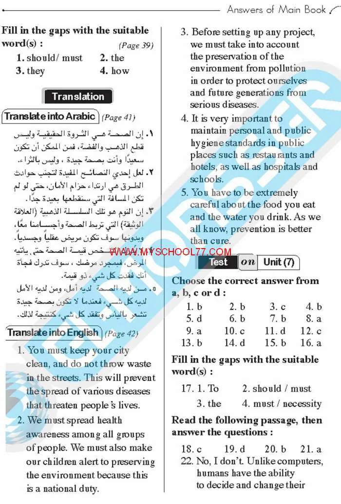 اجابات كتاب المعاصر انجليزي للصف الاول الثانوى ترم ثانى 2020- موقع مدرستى