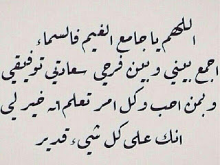 بوستات ادعية للثانوية العامة Postings ادعية للنجاح والتفوق