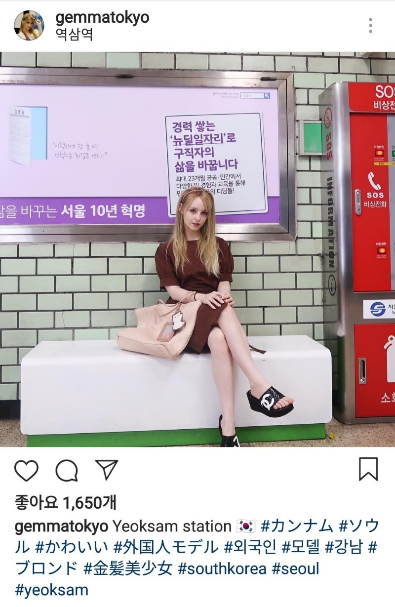 한국에 놀러 온 젬마