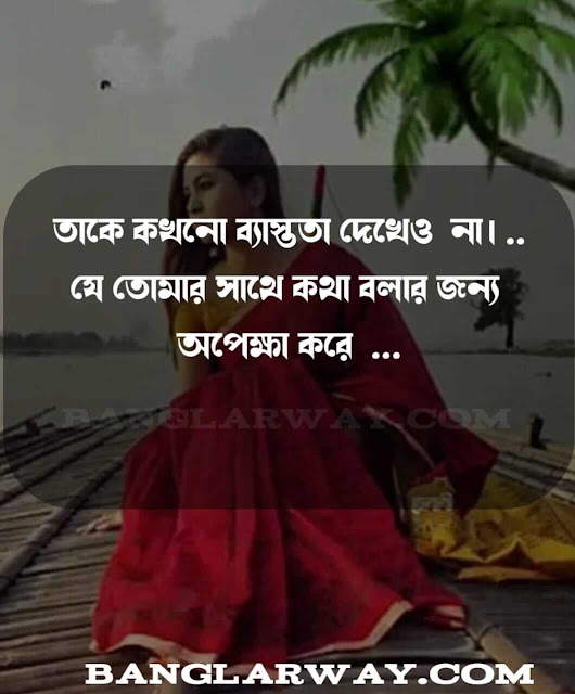 Bengali Love  Status Image,Bangla Status Quates