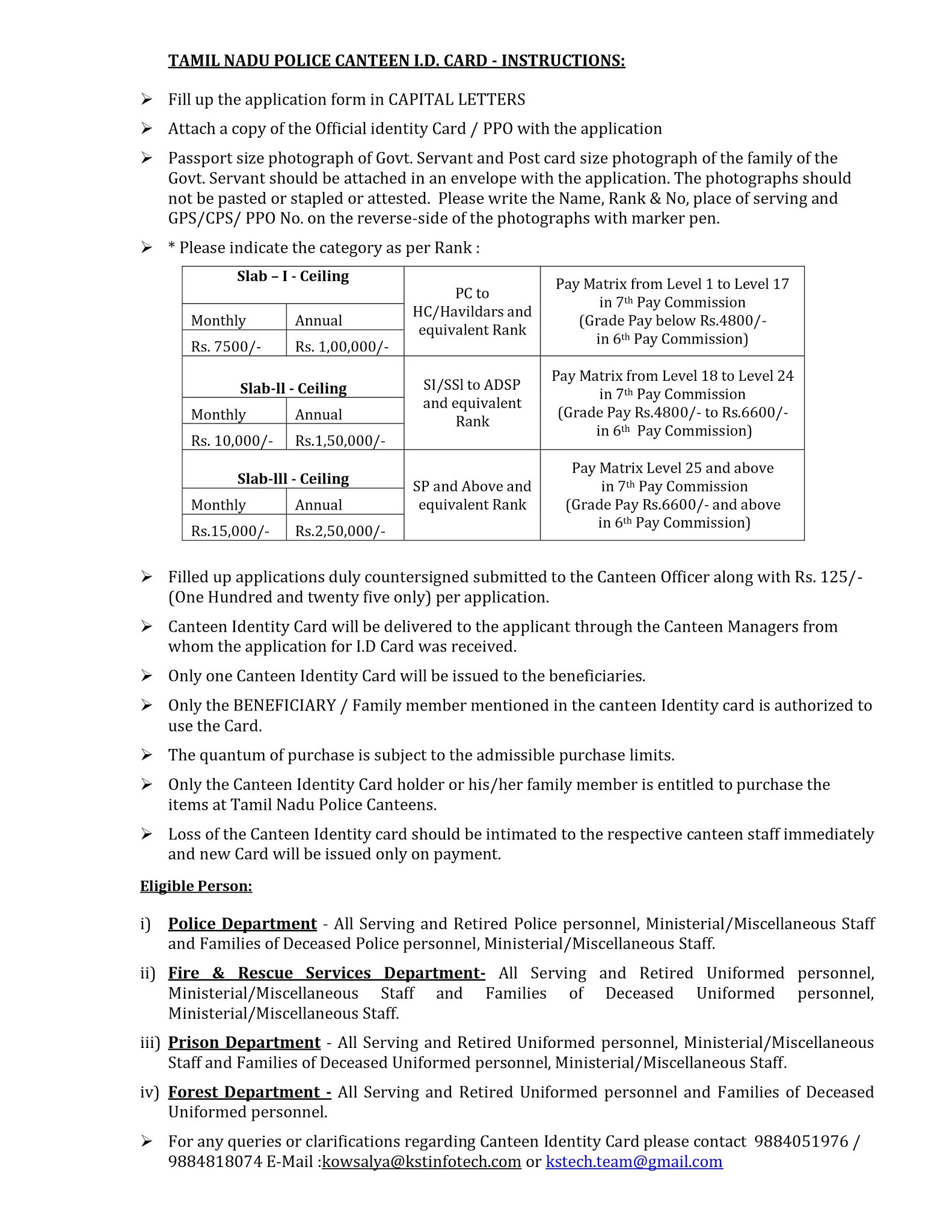 Forest மலிவு விலை அங்காடி விண்ணப்பம் (Police Canteen Form)