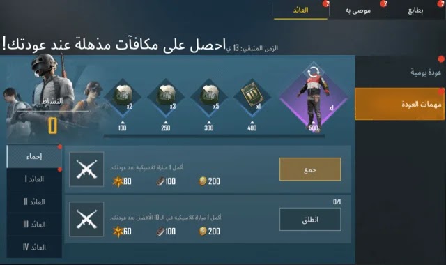 تغيير الاسم في ببجي ليس فقط للمره الرابعه تغيير الاسم في ببجي ليس فقط للمره الرابعه