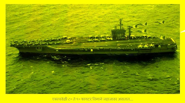 अमेरिकेची शक्तीशाली युद्धनौका USS निमित्ज (American Nimitz Class Aircraft Carrier) हिंदी महासागरात झाली दाखल, चीनला दादागिरीला मोठा रणनितीक इशारा
