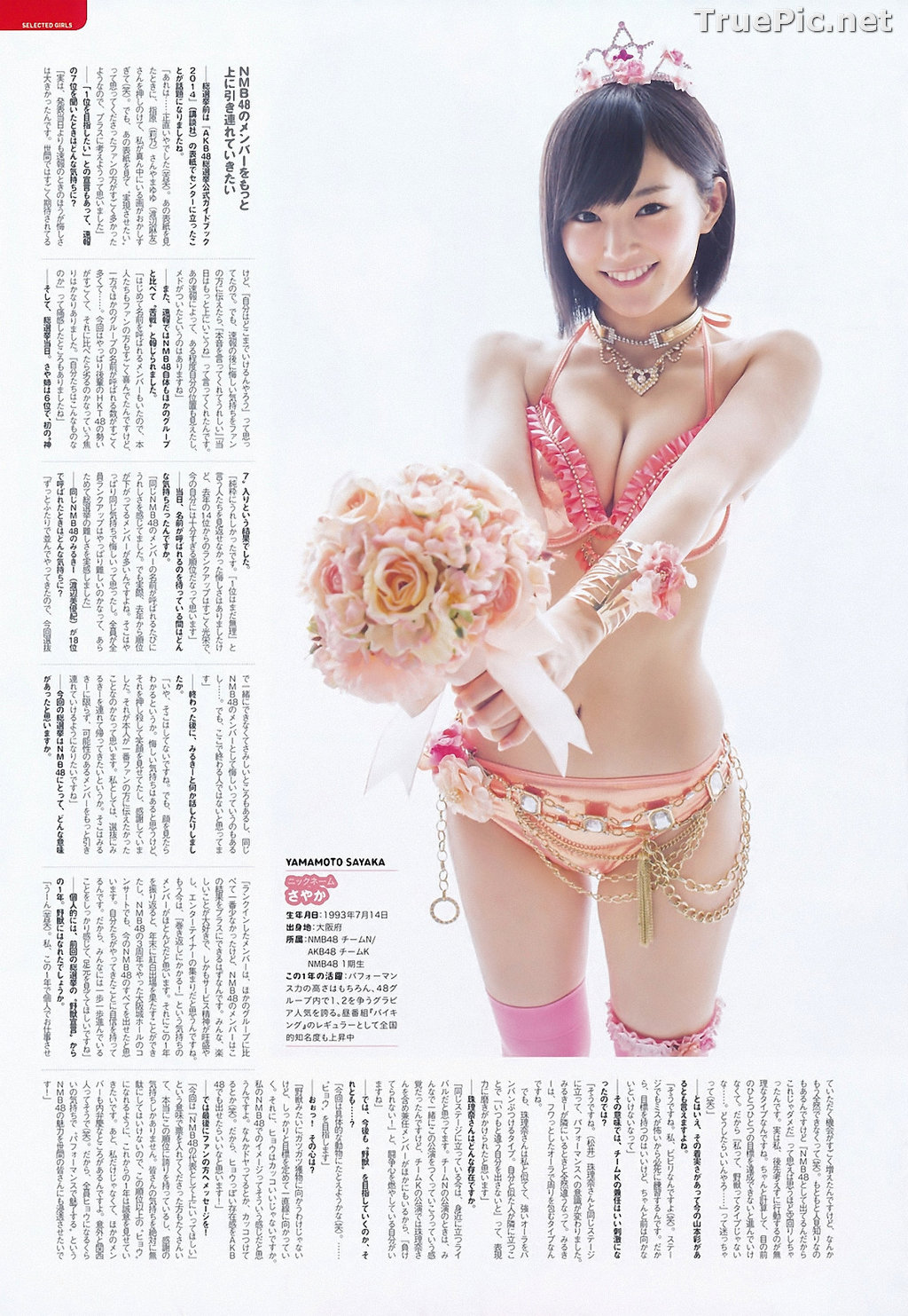 Image AKB48 General Election! Swimsuit Surprise Announcement 2014 - TruePic.net - Picture-28