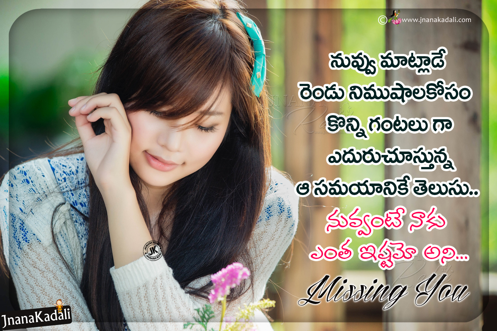 Alone Girl Hd Wallpapers with Quotes on Love-Best Love Quotes in Telugu  With Hd Wallpapers | JNANA  |Telugu Quotes|English quotes|Hindi  quotes|Tamil quotes|Dharmasandehalu|