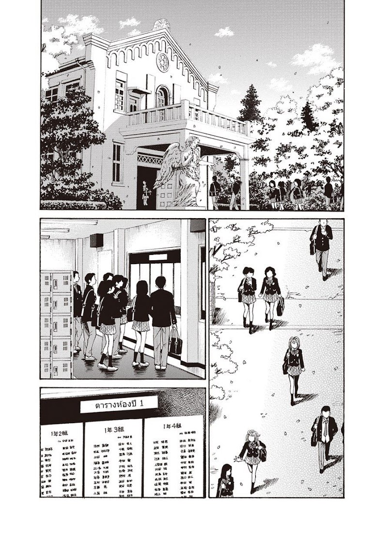 Rengoku Joshi - หน้า 6