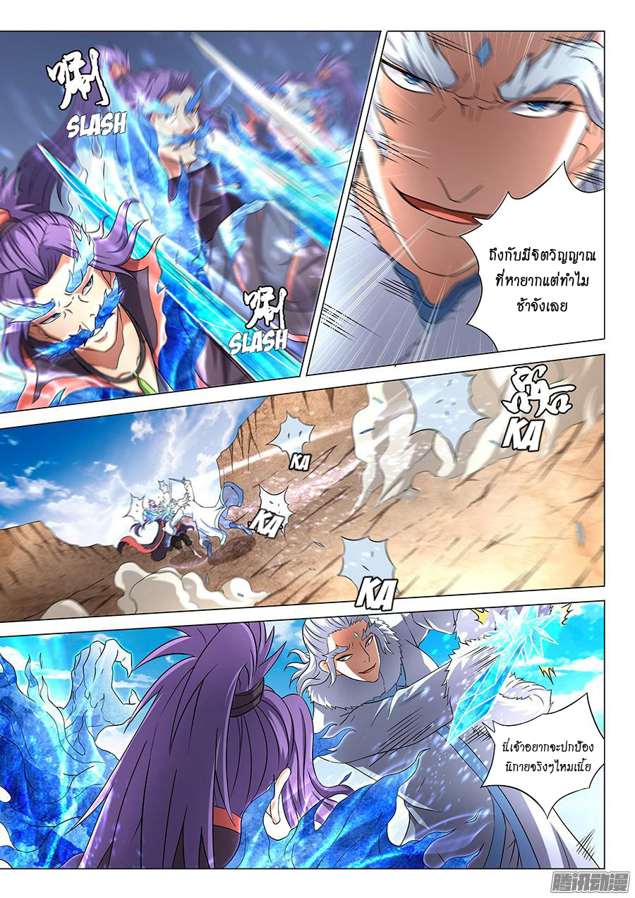 อ่านการ์ตูน God of Martial Arts 126 ภาพที่ 6