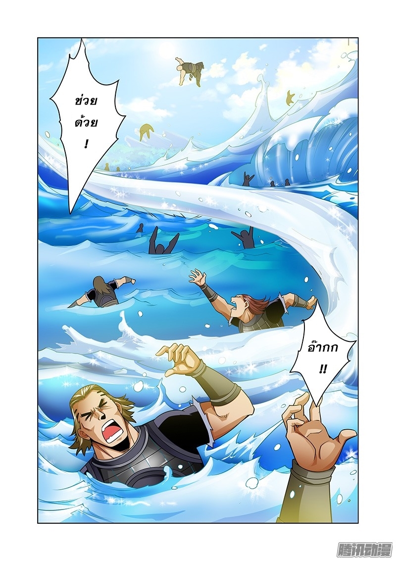 อ่านการ์ตูน Desolate Era 39 ภาพที่ 11