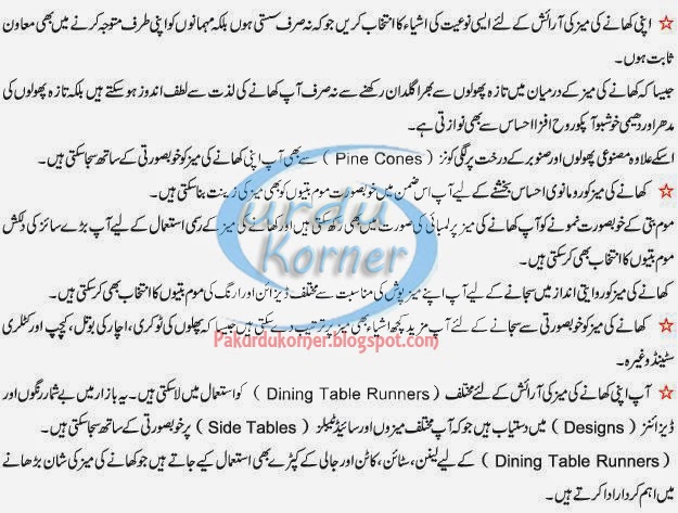 Dining Table Decorating Tips - Urdu Korner