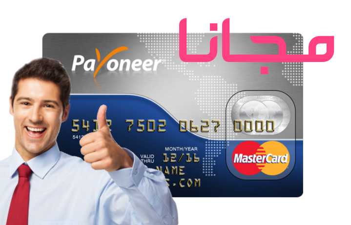 طريقة الحصول على بطاقة بايونير مجانا دون الحاجة ل25 دولار أو لحساب بنكي | بعد تحديثات الجديد 2020 طريقة الحصول على بطاقة بايونير مجانا دون الحاجة ل25 دولار أو لحساب بنكي | بعد تحديثات الجديد 2020