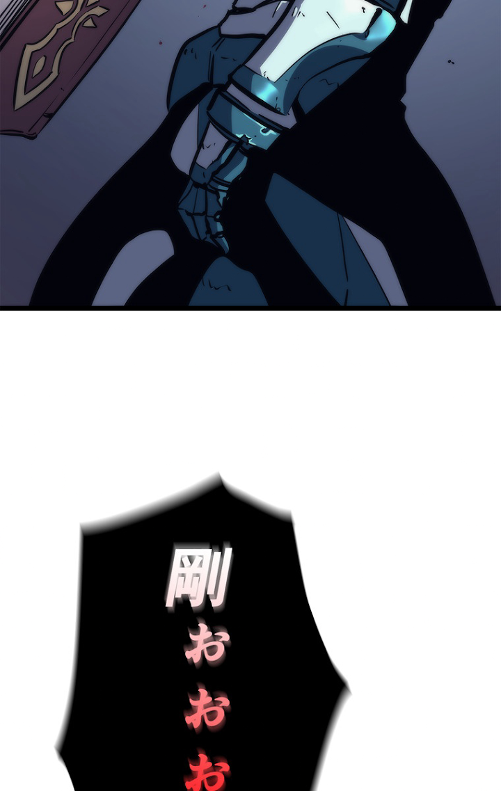 俺だけレベルアップな件 第101話 - 2