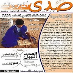 صورة غلاف العدد الأول من المجلة