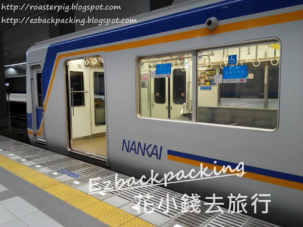2020南海電鐵2日PASS - NANKAI ALL LINE 2day Pass