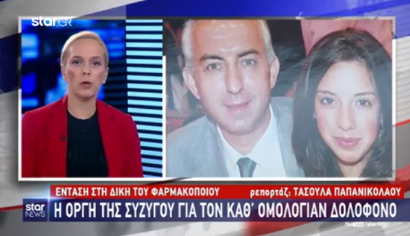 Online dating για φαρμακοποιούς