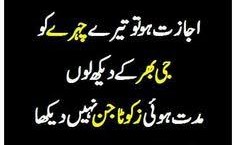 Funny Poetry In Urdu For Friends 2 line poetry, funny shayari in urdu, tanhai poetry. funny poetry in urdu for friends