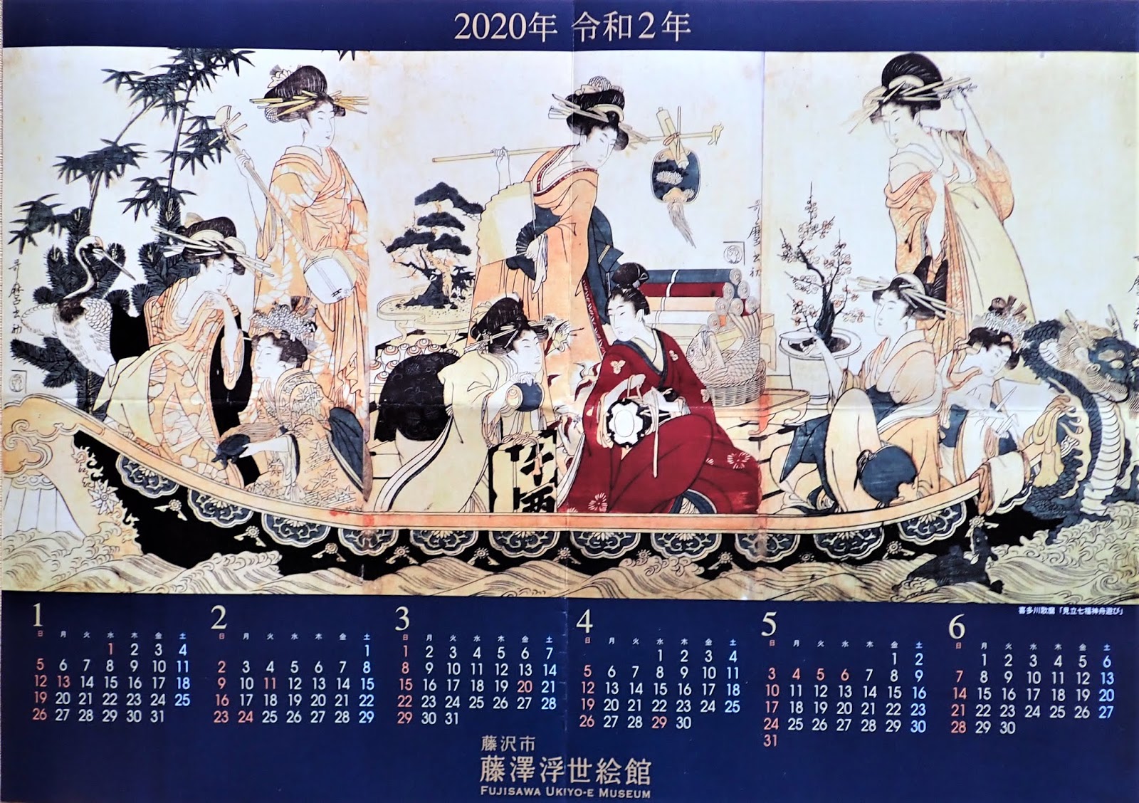 八郷の日々: 浮世絵カレンダー