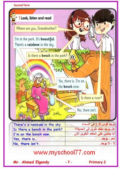 مذكرة منهج 2 connect للصف الثانى الابتدائى ترم ثانى2020 مذكرة منهج 2 connect للصف الثانى الابتدائى ترم ثانى2020