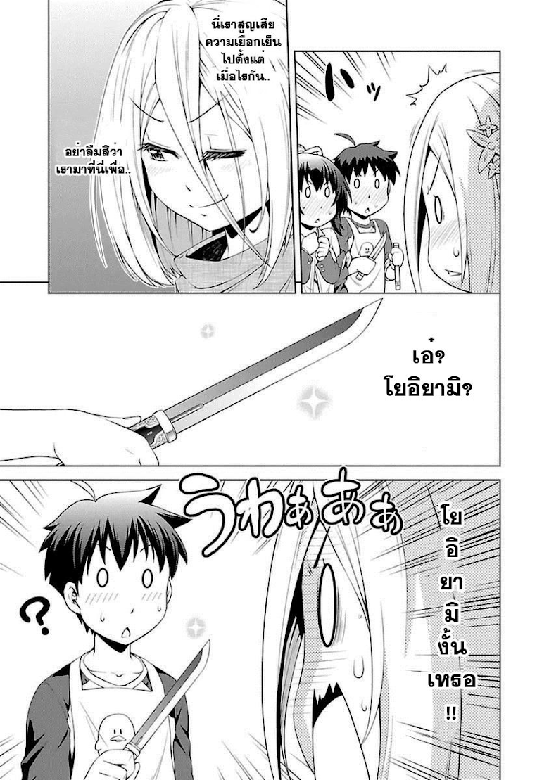 Ninkoi - Karenbo Hichou - หน้า 15